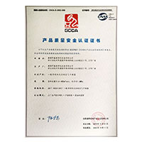 產(chǎn)品質(zhì)量安全認(rèn)證證書(shū)