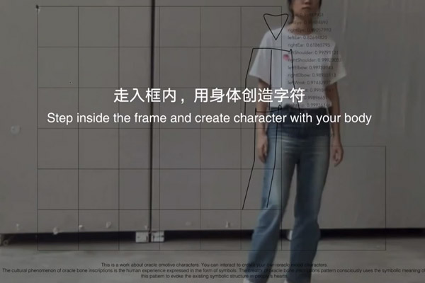 動(dòng)態(tài)捕捉交互